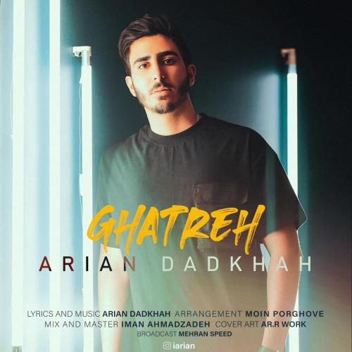 دانلود آهنگ قطره دانلود آهنگ قطره